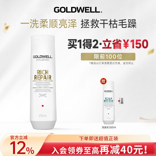 歌薇深层修护洗发水洗发露洗头膏