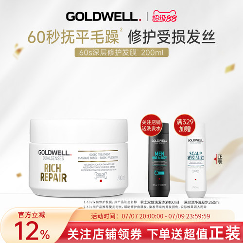 歌薇一分钟深层修护发膜头发护理