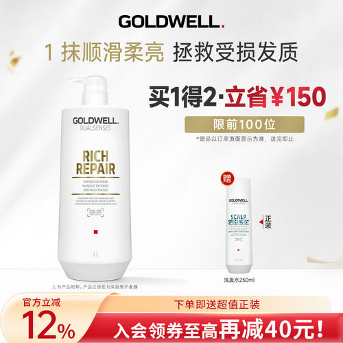 歌薇深层修护洗发水柔顺洗发露