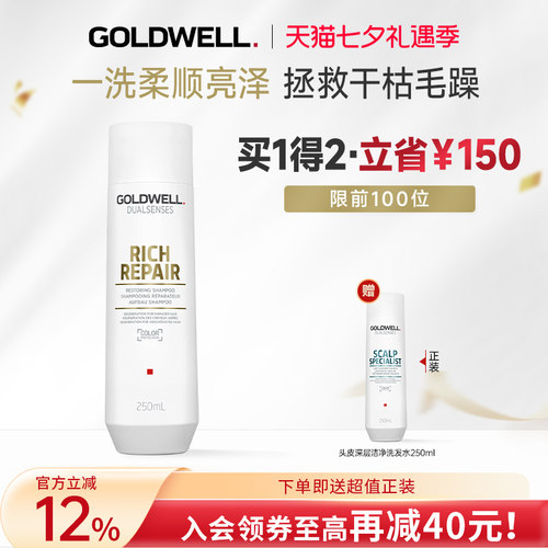 歌薇深层修护洗发水洗发露洗头膏