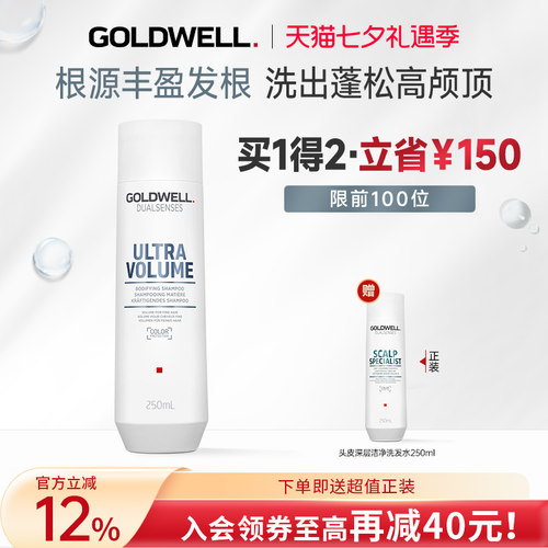 歌薇飘逸洗发水蓬松洗发露洗头膏