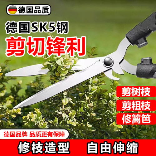 德国精工园艺修枝剪绿篱绿化大剪刀花木剪树枝专用剪刀花卉剪园林