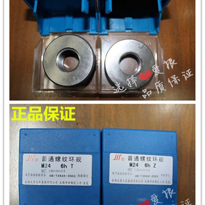 正宗成量螺纹环规M10*1.25 M10*1 M10*0.75 M10*0.5-6g/6h通止规