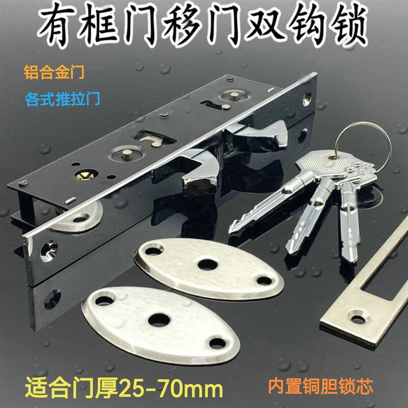 移门钩锁铝合金塑钢木门平移门拉门折叠门锁断桥铝门趟门锁
