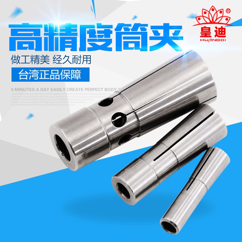 后拉式高精筒夹DC06 DC08 SDC12夹头锁咀卡头弹簧夹头数控刀柄
