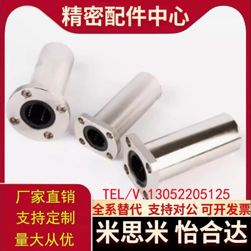 圆法兰型直线轴承KCMF/KCMFL-6 8 10 12 13 16 20 25 30 35 40 50