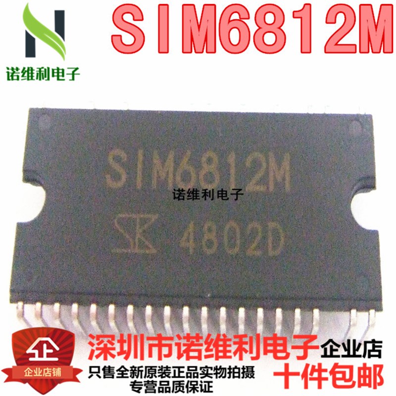 全新SIM6812M 原装进口高压直流无刷电机驱动现货
