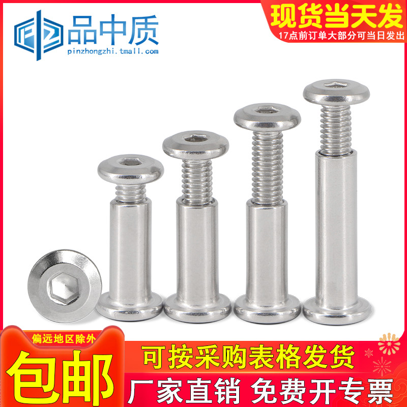 304不锈钢夹板对接螺丝螺母家具内六角平头护栏倒边螺栓M6/M8
