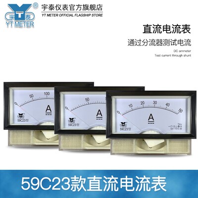 59c23 75mv直流电流表10A/20A/30A/50A/75A指针dc安培表59c177*13