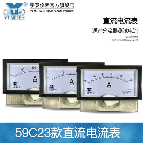 59c23 75mv直流电流表10A/20A/30A/50A/75A指针dc安培表59c177*13
