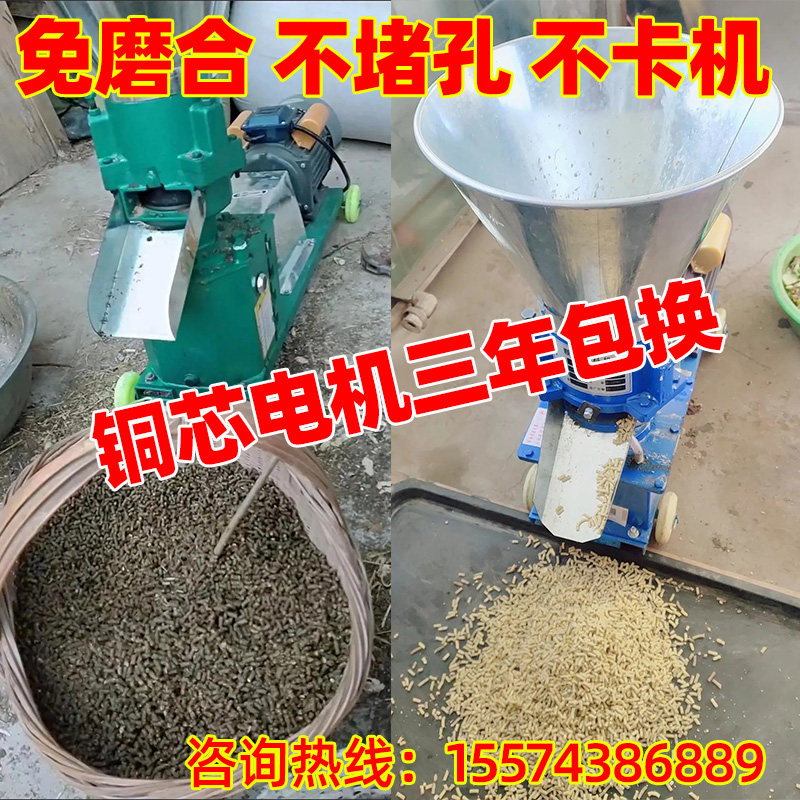 小型饲料颗粒机家用220v养殖喂牛羊压粒机三相青草玉米秸秆造粒机
