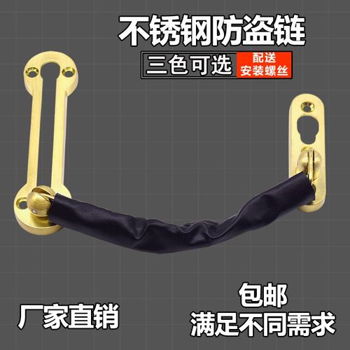 加厚不锈钢防盗链门链安全链酒店宾馆反锁链条门口门栓家用门插销