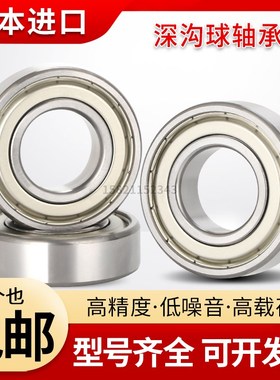 进口轴承B6800ZZ薄壁B6801ZZ高速B6802ZZ B6803ZZ B6804Z B6805ZZ