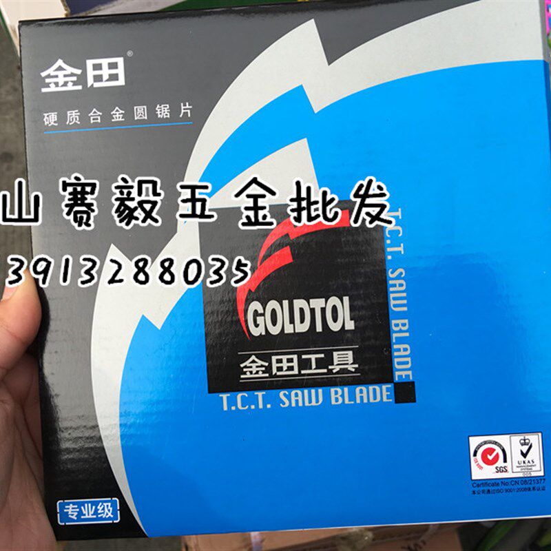 金田专业级木用交替齿锯片355*3.4*40T*25.4/30木工锯片 14寸*40T