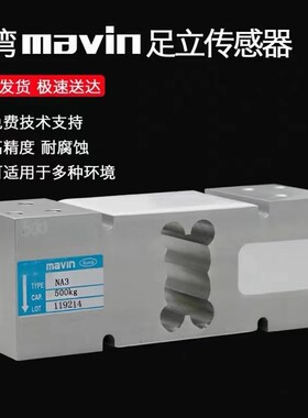 足立NA3称重传感器台秤/地磅/方孔/高精度/配料包装秤100KG~800KG