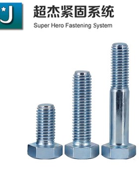ISO4014半牙六角螺栓8.8级镀锌ISO4032六角螺母8级ISO7089平垫圈