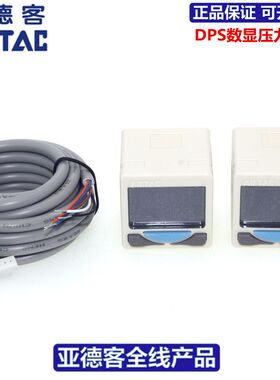 原装亚德客AIRTAC数显压力表 数显压力开关  DPSP1-01 DPSP1-10