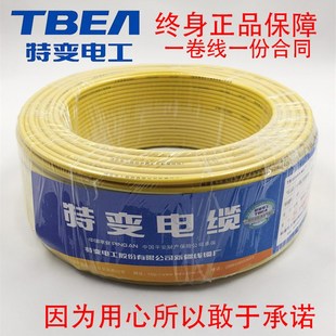 新疆TBEA特变电工电线电缆ZC-BV2.5 4平方阻燃家装单股铜芯硬线1.