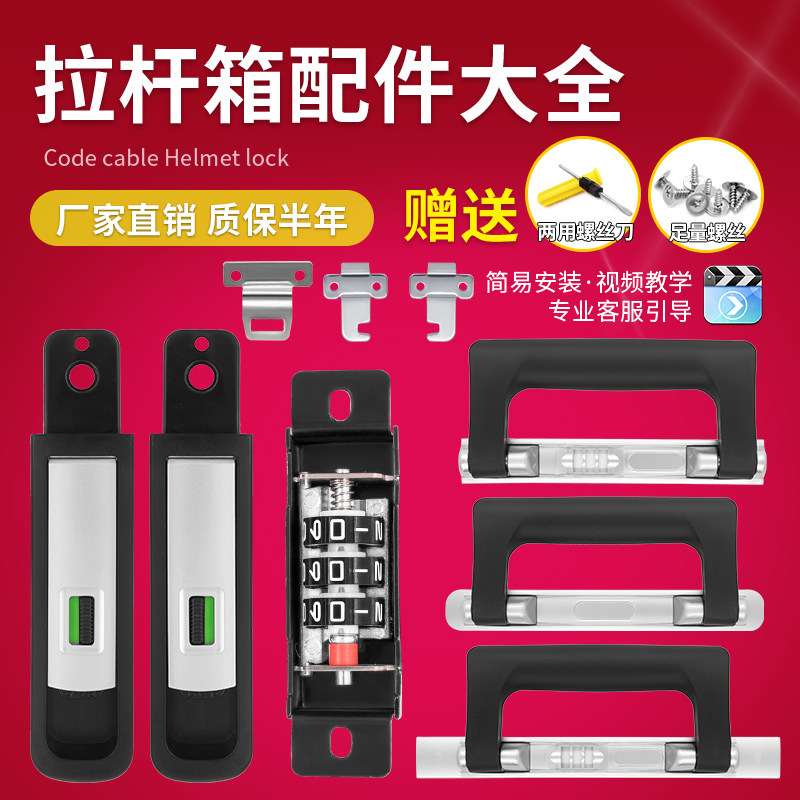 拉杆箱维修配件红绿灯铝框锁扣旅行箱密码锁行李箱包维修配件包邮,清洗/食品/商业设备,洗车机,淘宝优惠券,粉丝福利购,淘宝优惠卷