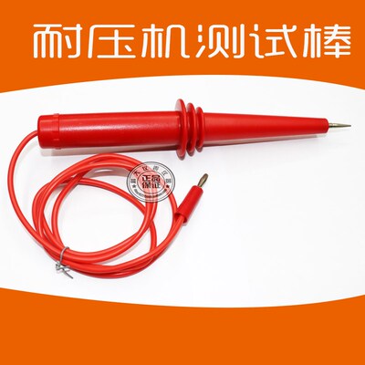 奥斯达TOS5010/TOS5020A/TOS5030/  TOS5020A测试棒