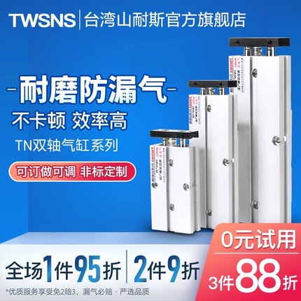 双杆气缸双轴双出小型TN气动汽缸10/16/20*10/30/50/60/70/80/90