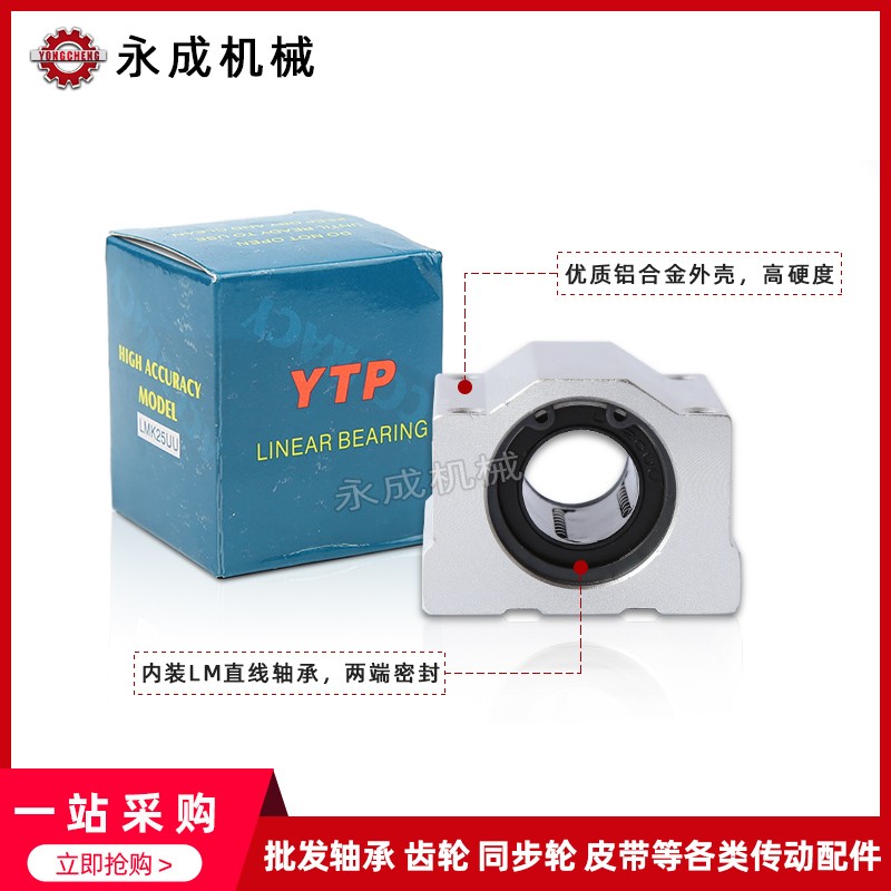 进口台湾 YTP直线轴承箱式滑块 标准型 SCS16 SCS20 SCS25 SCS30