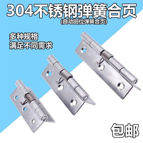 隐形门自动关门闭门器家用液压缓冲阻尼弹簧铰链暗门回位自闭合页