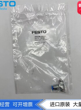FESTO流量调节阀单向节流阀GRLA-M5-QS-4-D 193138费斯托正品现货