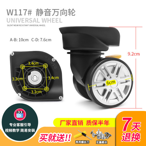 佐斯登行李箱轮子替换YJ-813万向轮旅行箱包滚轮配件皮箱轱辘维修