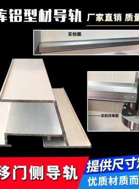 冷库平移门中型下导轨冷库门上侧轨道滑轮槽冷库铝型材冷库门配件