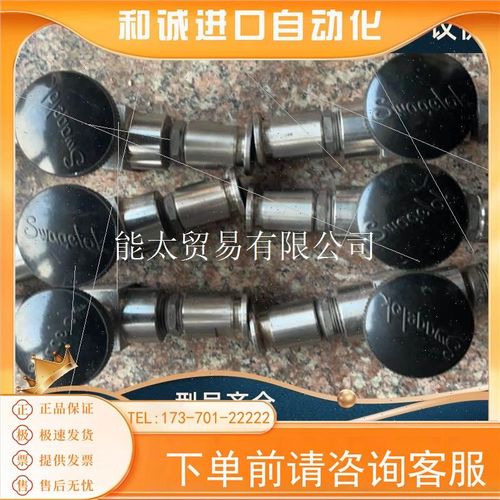 Swagel世维洛克SS-26VF8RT-BKP1/2