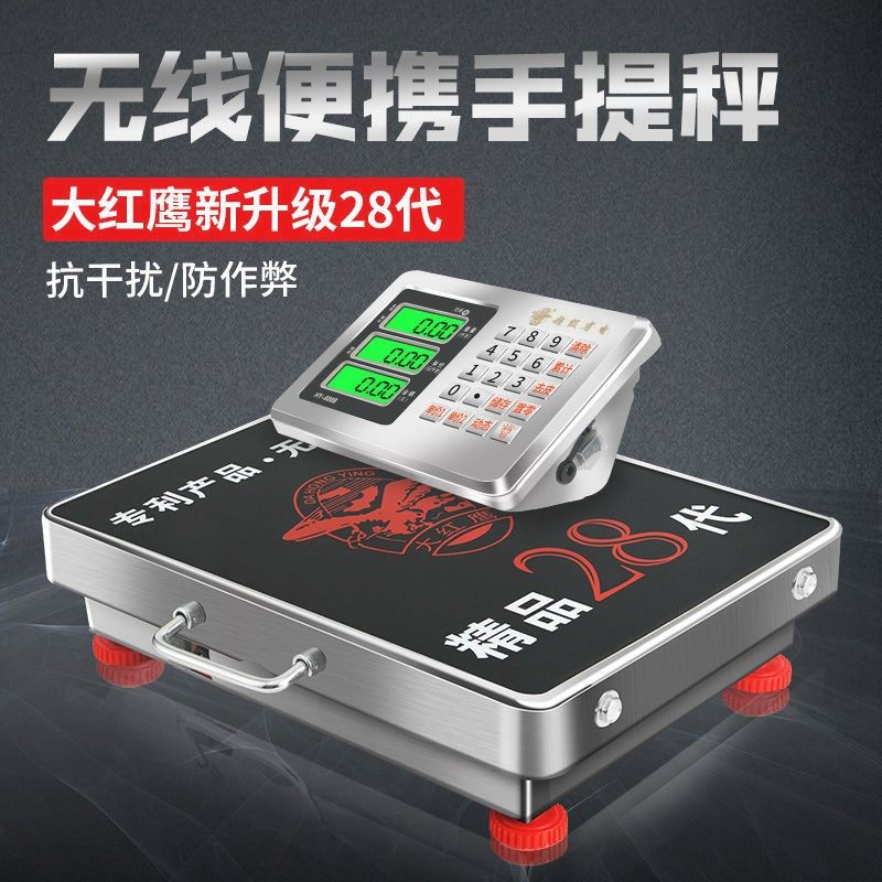 德国进口大红鹰手提无线电子秤150kg台秤300kg分离式小型台称600,饰品/流行首饰/时尚饰品新,链条,淘宝优惠券,粉丝福利购,淘宝优惠卷