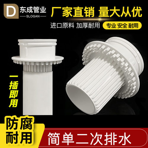 PVC简单二次排水50 75 110地漏卫生间干浆层下水管积水排除神器