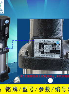 南元4立方不锈钢立式多级水泵SDLT4系列管道高层增压泵立式高压泵