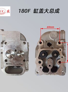 单缸风冷柴油机 180F 缸盖总成 常发 凯奥 常柴180FA汽缸盖大总成