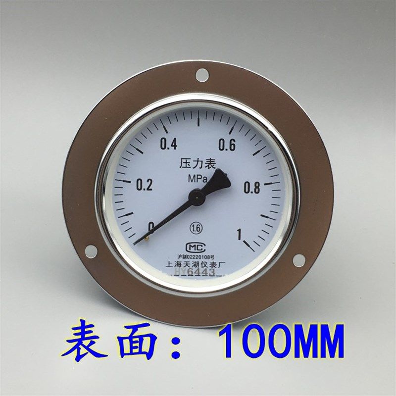 天湖Y-100ZT轴向带边压力表背接式气压表真空表0-1 1.6 -0.1-0MPA