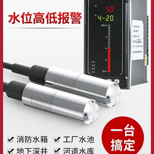 美控投入式液位计MIK-P260探头传感器静压水位显示消防水箱控制器