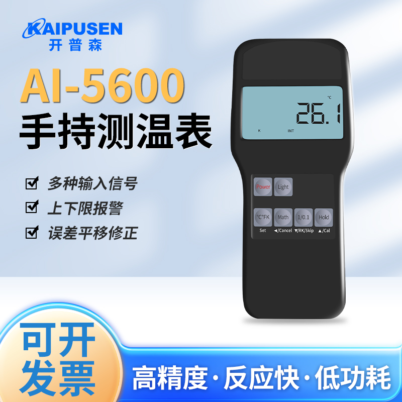 开普森高精度便携式测温仪表热电偶KTJ型铂热电阻PT100手持式温度