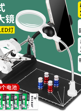 放大镜焊接工作台带焊夹电烙铁焊锡辅助工具夹具pcb电路板固定架