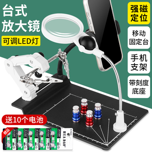 放大镜焊接工作台带焊夹电烙铁焊锡辅助工具夹具pcb电路板固定架