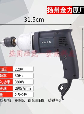 扬州金力JS8A电动攻丝机  钢M5 铸铁M6 铝合金M8 转子碳刷配件