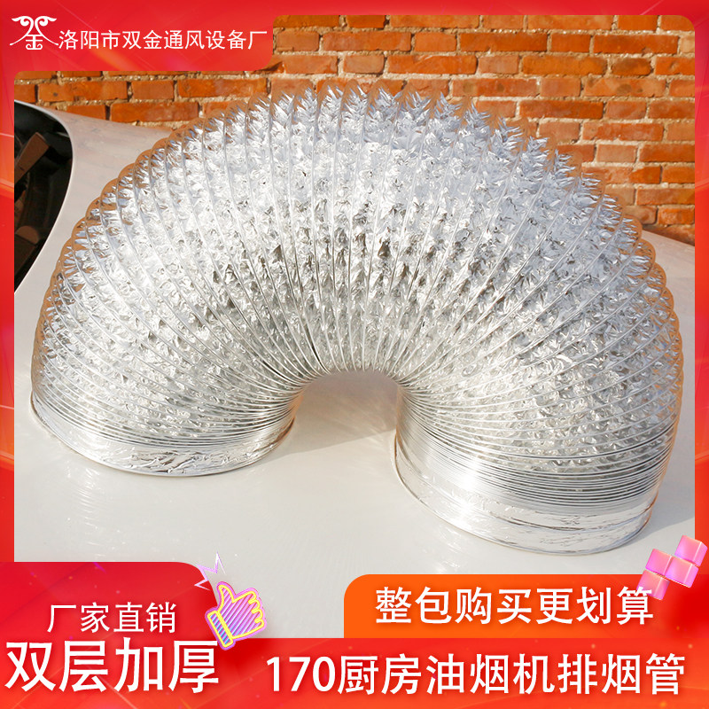 170厨房抽油烟机排烟管 加长厚铝箔排气管家用伸缩通用管道出风管