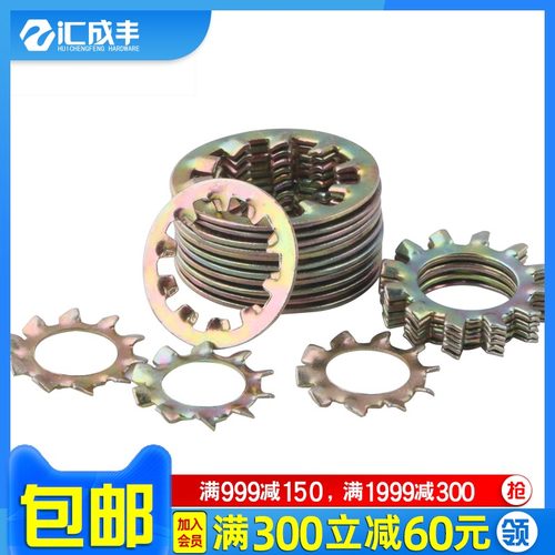 彩锌内外齿垫圈垫片 菊花垫片 金属齿形垫片 齿形垫 防滑垫圈垫片