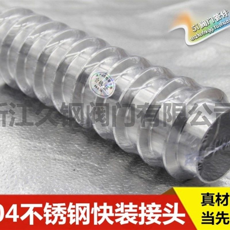 304不锈钢卫生级快装接头卡盘/快装卡箍/快速接头普通外接头