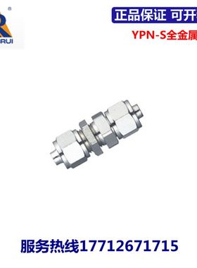 永瑞YONGRUI全金属快拧式直通穿板接头YPN-S-4/6/8/10/12/14/16