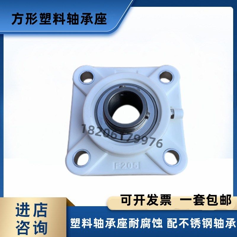 方形塑料轴承座UCF204 F205 206 207 208 209 210 211 212带轴承,童鞋/婴儿鞋/亲子鞋,其他鞋配件,淘宝优惠券,粉丝福利购,淘宝优惠卷