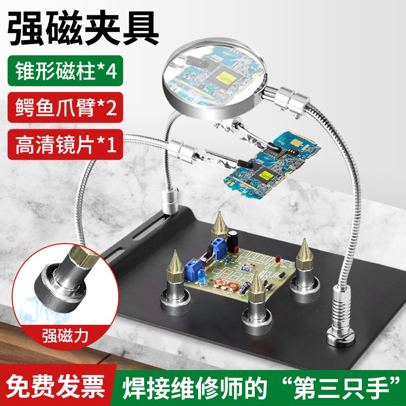 多功能焊接台电烙铁焊接辅助工具电路板焊锡固定夹具维修用工作台