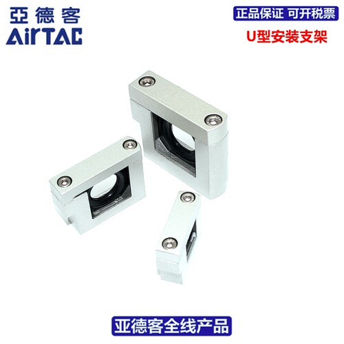 亚德客AIRTAC支架U型GA200U-P1 GA300U-P1 GA400U-P1 GA600U-P1