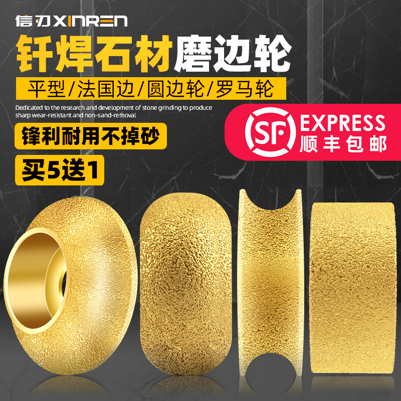 石材磨边轮金刚石磨头花岗岩大理石修边神器角磨机磨轮瓷砖磨边片