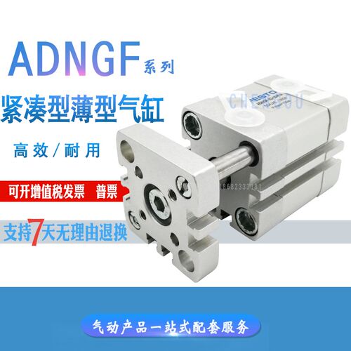 FESTO薄型导杆气缸ADN ADNGF-25-10-15-20-25-30-40-50-60-80-P-A